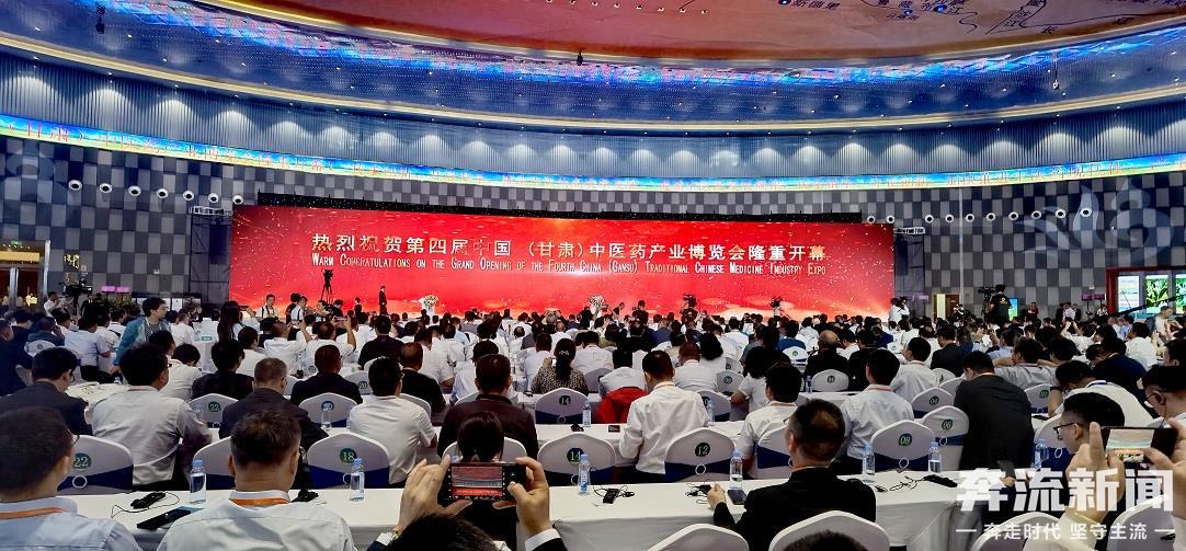 第四届中国（甘肃）中医药产业博览会隆重开(25061119)-20230824112349.jpg